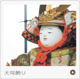 木目込み五月人形